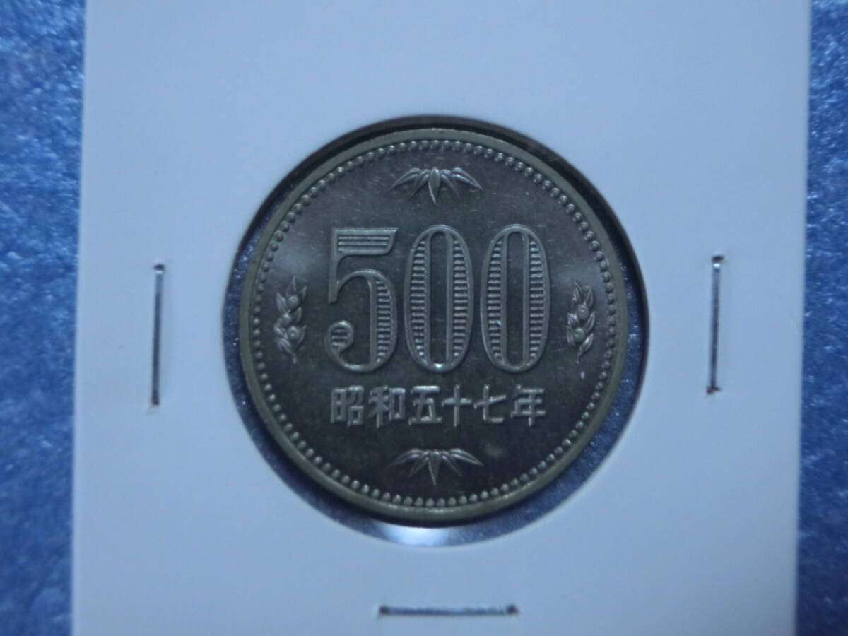 新素材新作 Yahoo!オークション (現行)の 昭和57年」(500円) -「500円硬貨 コレクション