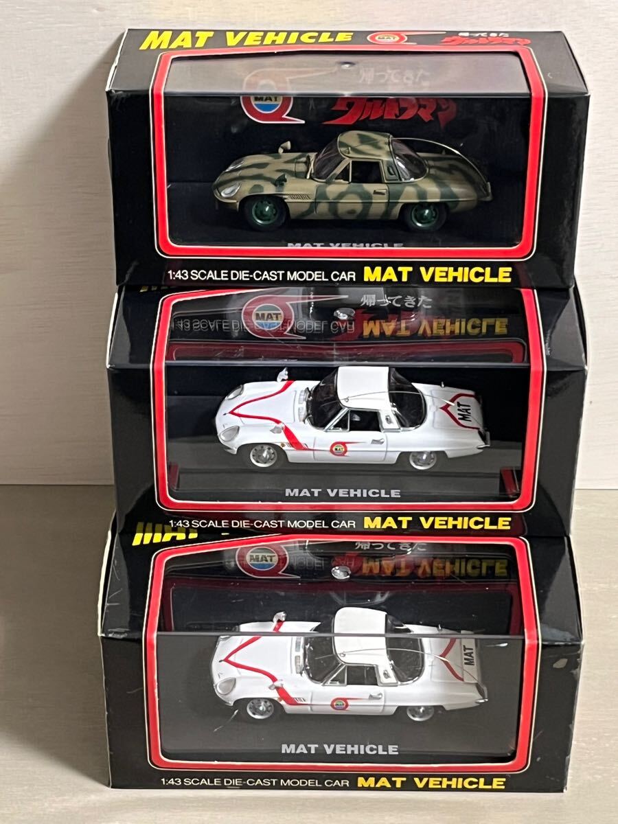 京商 1/43 マツダ コスモスポーツ マットビハイクル 【帰ってき