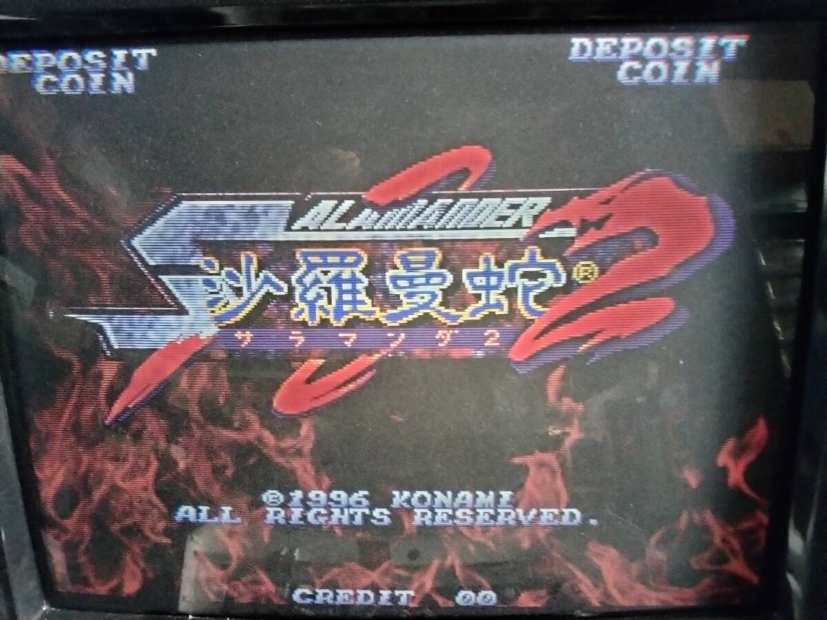 Yahoo!オークション -「沙羅曼蛇2」(ゲーム基板) (アーケード Yahoo!オークション -「沙羅曼蛇2」(ゲーム基板) (アーケード