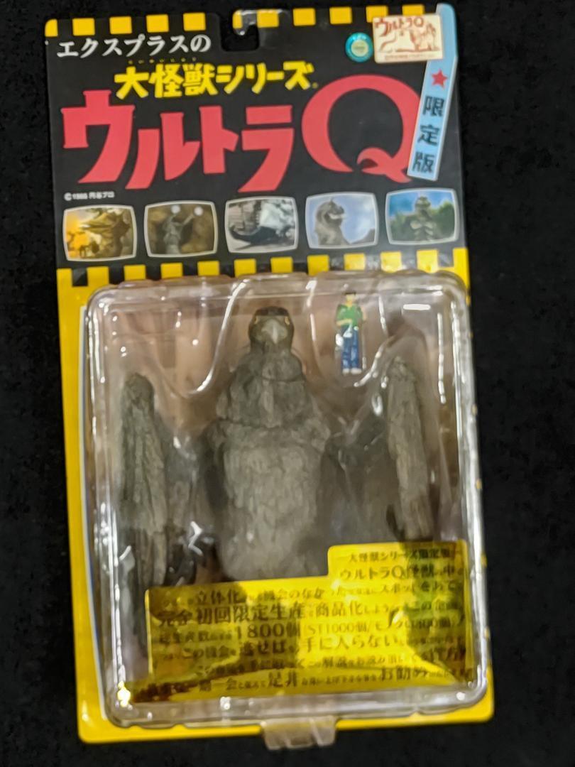 Yahoo!オークション -「エクスプラス ラルゲユウス」(怪獣、宇宙 Yahoo!オークション -「エクスプラス ラルゲユウス」(怪獣、宇宙