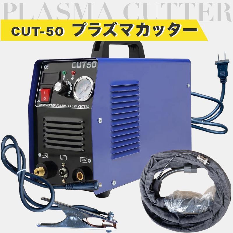 2025年最新】プラズマカッター | 幅広い商品ラインナップ 2025年最新】プラズマカッター | 幅広い商品ラインナップ