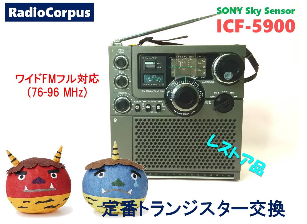 Yahoo!オークション -「名機」(ラジオ) (オーディオ機器)の落札 Yahoo!オークション -「名機」(ラジオ) (オーディオ機器)の落札