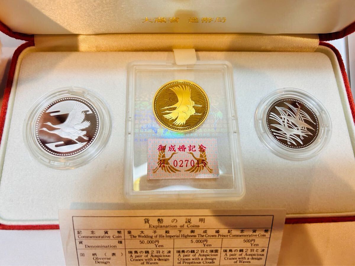 Yahoo!オークション -「皇太子殿下御成婚記念プルーフ貨幣セット Yahoo!オークション -「皇太子殿下御成婚記念プルーフ貨幣セット