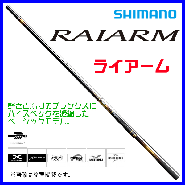 2025年最新】Yahoo!オークション -shimano ライアーム(シマノ)の 2025年最新】Yahoo!オークション -shimano ライアーム(シマノ)の