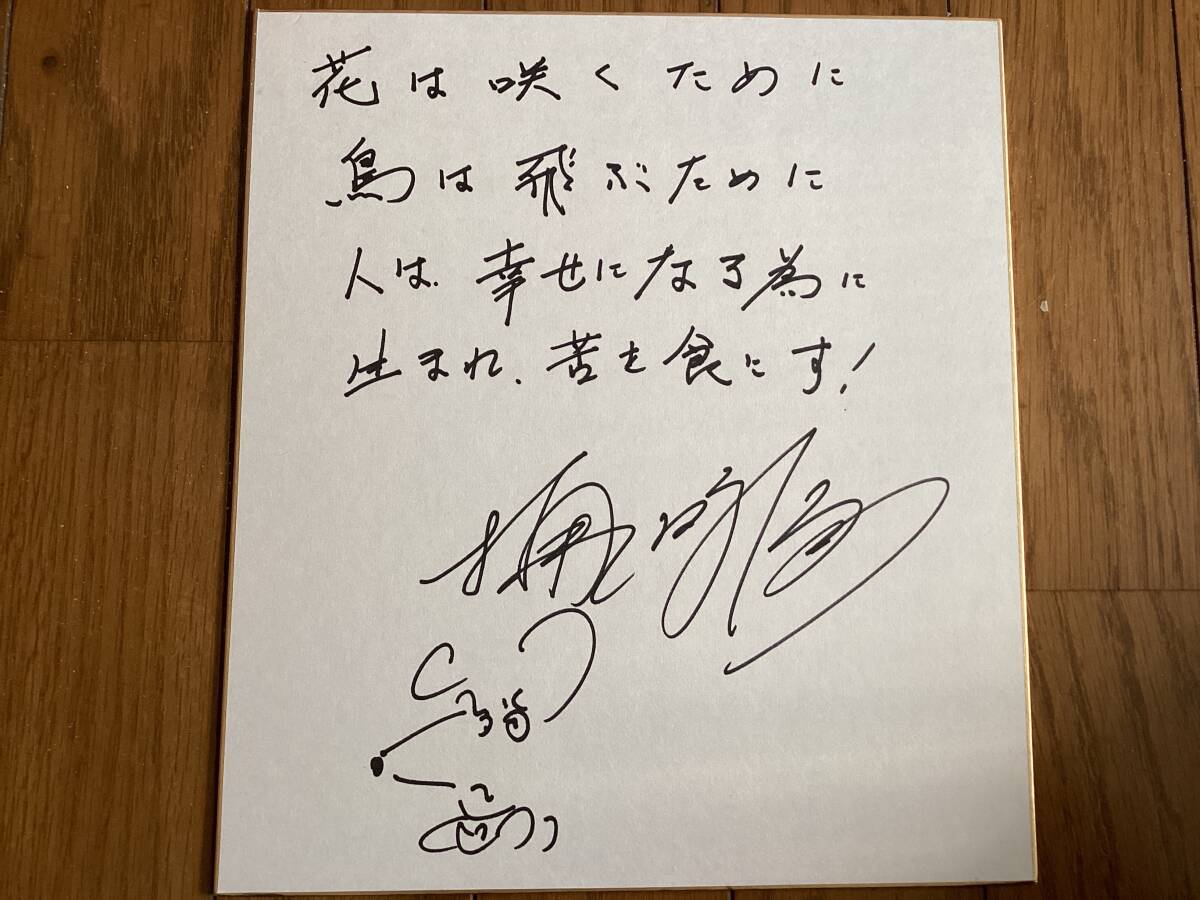 【希少サイン】☆ハル・フロムアポロ69直筆サイン色紙(宛名入り) Yahoo!オークション -「直筆サイン色紙」(その他) (サイン)の