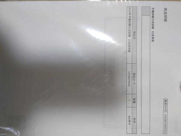 伊藤塾 2015年予備試験口述試験 口述再現集