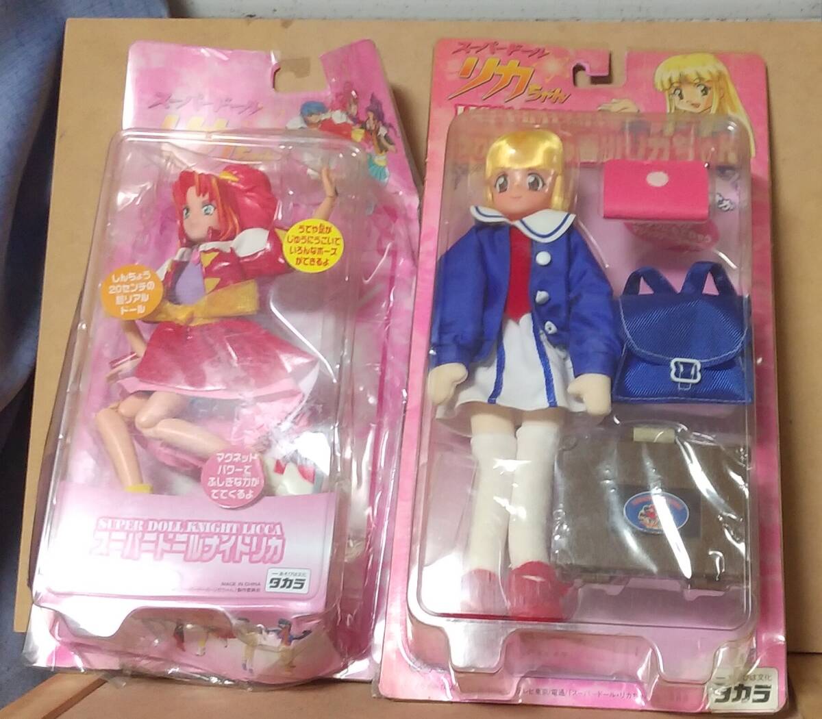 Yahoo!オークション -「スーパードール・リカちゃん」(おもちゃ Yahoo!オークション -「スーパードール・リカちゃん」(おもちゃ