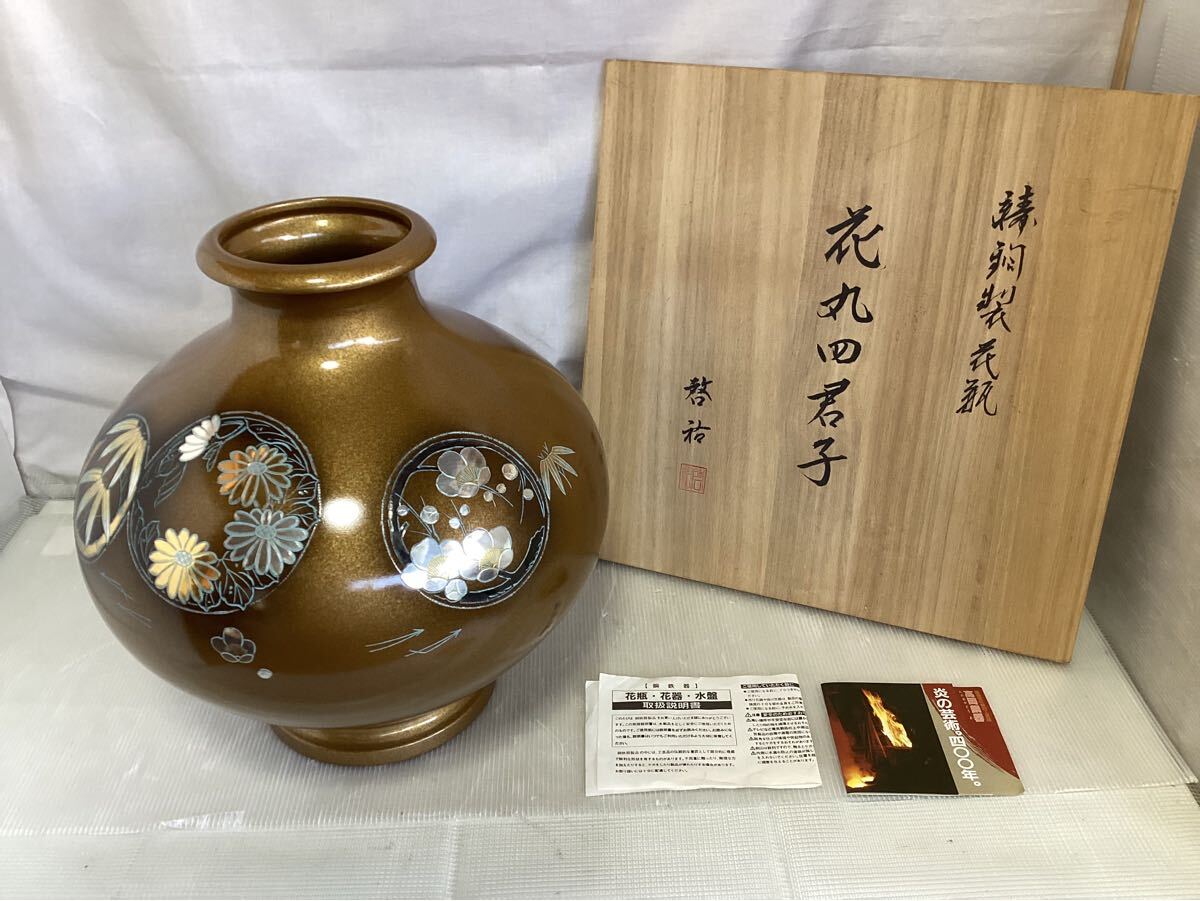 Yahoo!オークション -「高岡銅器 花入」の落札相場・落札価格 Yahoo!オークション -「高岡銅器 花入」の落札相場・落札価格