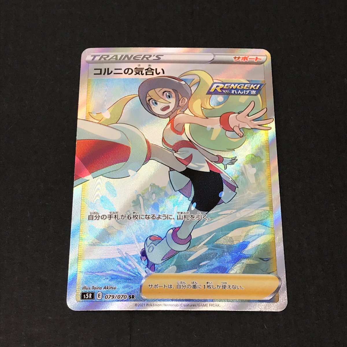 Yahoo!オークション -「ポケモンカード sr コルニ」(おもちゃ Yahoo!オークション -「ポケモンカード sr コルニ」(おもちゃ