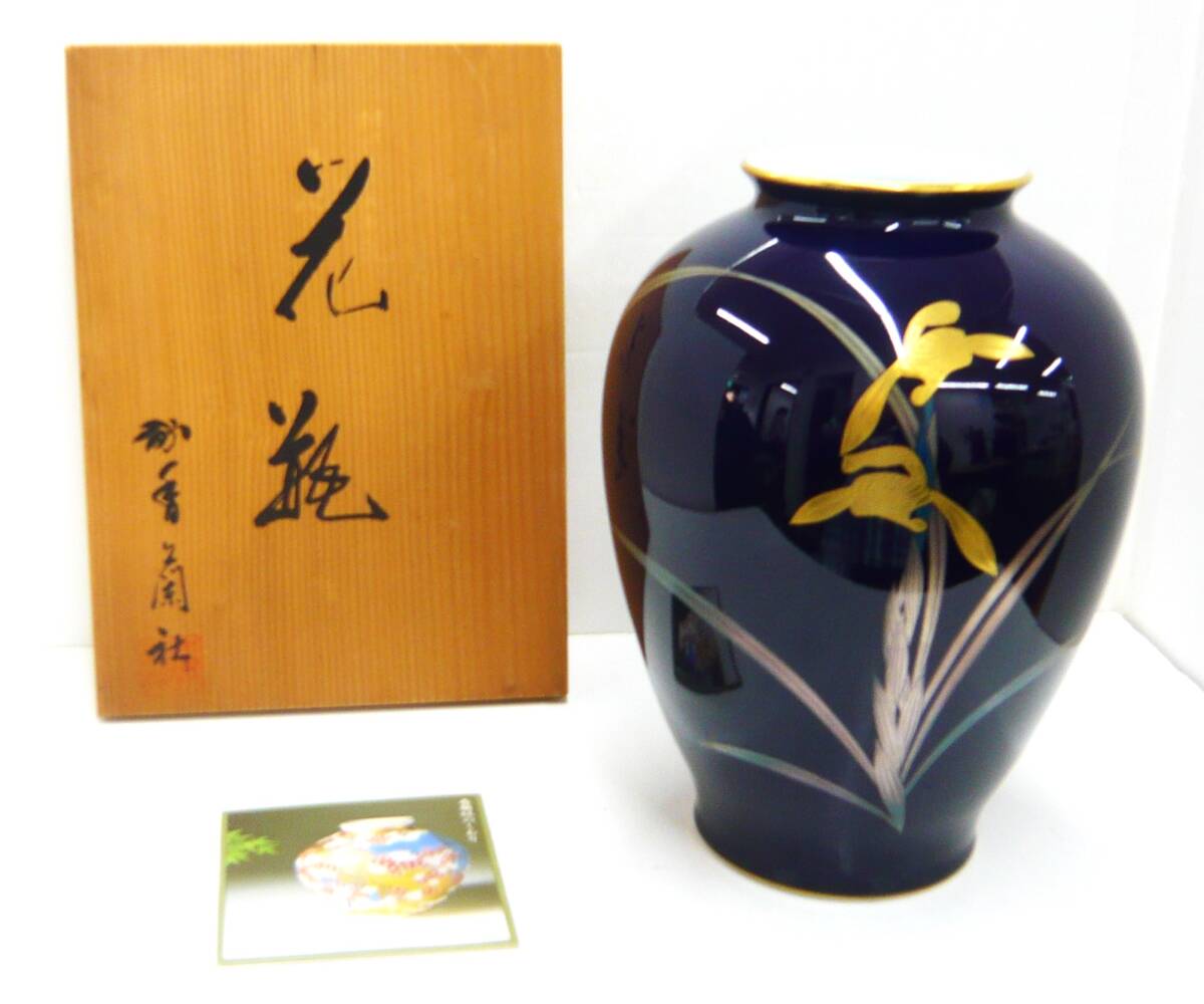 2025年最新】Yahoo!オークション -香蘭社 壺の中古品・新品・未 2025年最新】Yahoo!オークション -香蘭社 壺の中古品・新品・未