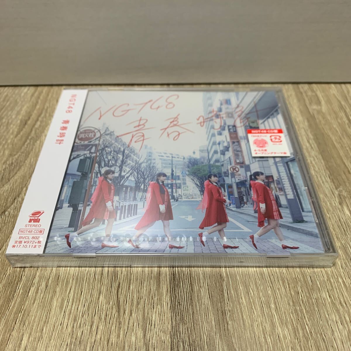 楽天市場】青春時計の通販