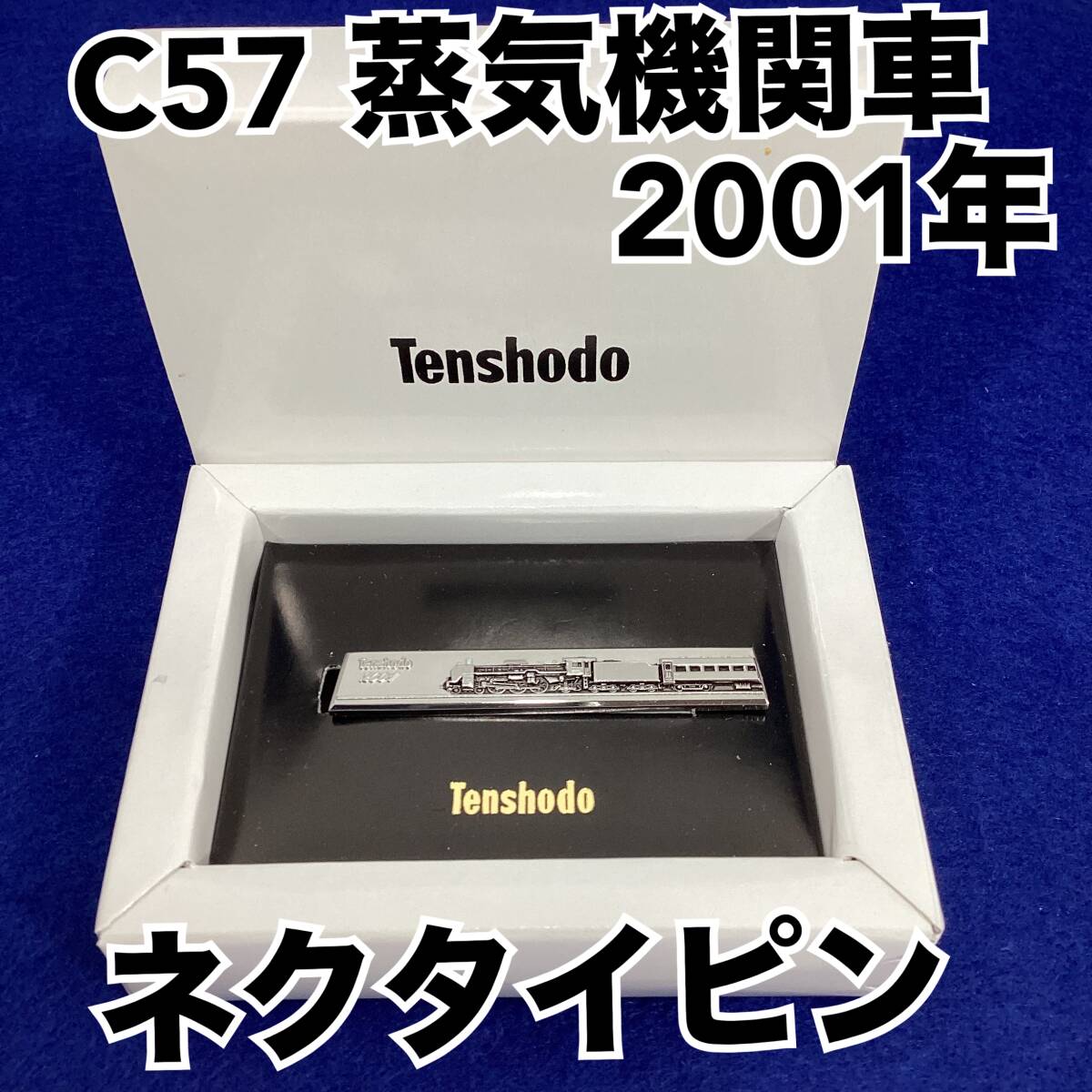 Yahoo!オークション -「鉄道 ネクタイピン」(鉄道関連グッズ Yahoo!オークション -「鉄道 ネクタイピン」(鉄道関連グッズ