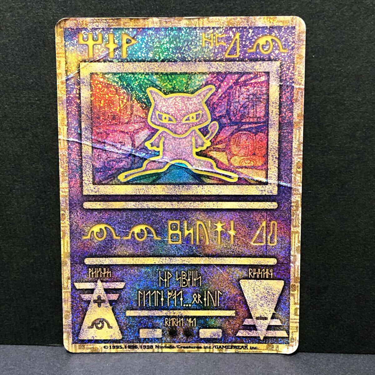 Yahoo!オークション -「ポケモンカード ミュウ 古代」の落札相場 Yahoo!オークション -「ポケモンカード ミュウ 古代」の落札相場