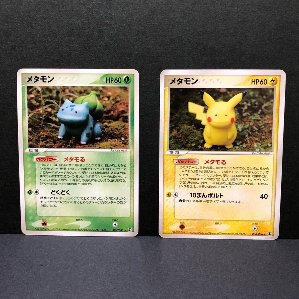 Yahoo!オークション -「メタモ」(ポケモンカードゲーム Yahoo!オークション -「メタモ」(ポケモンカードゲーム