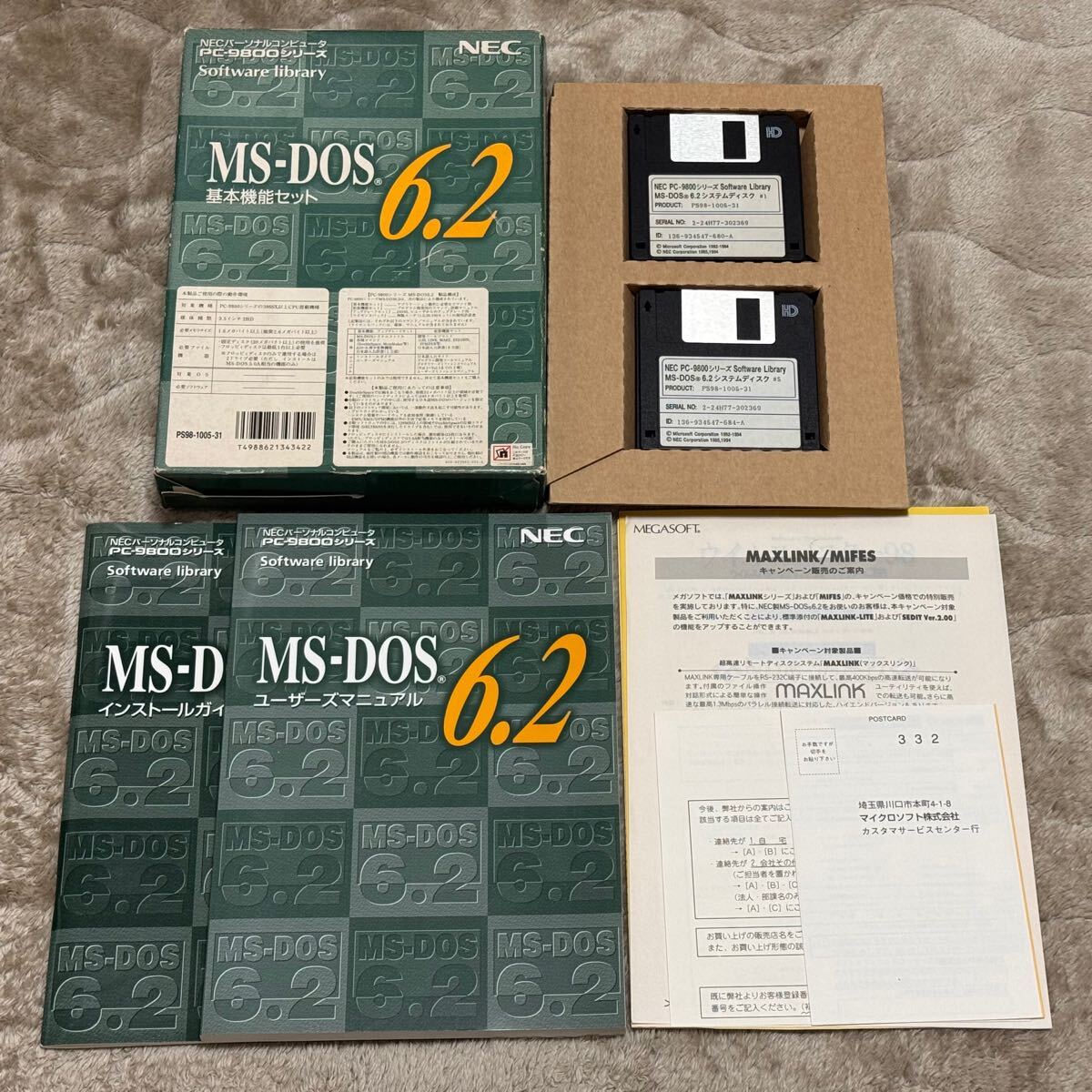 Yahoo!オークション -「ms-dos6.2」(PC-98) (パッケージ版)の Yahoo!オークション -「ms-dos6.2」(PC-98) (パッケージ版)の