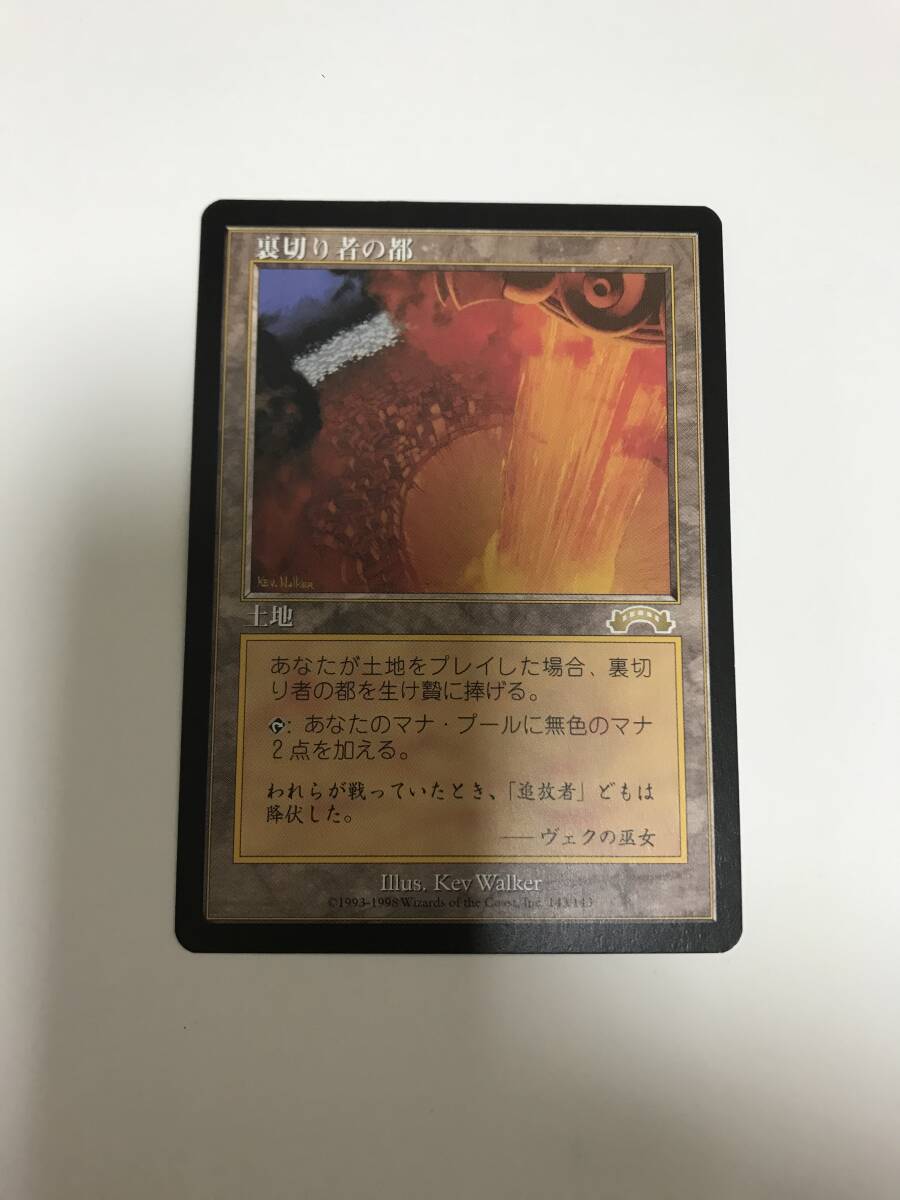マジックザギャザリング 裏切り者の都 ② EXO エクソダス MTG 再