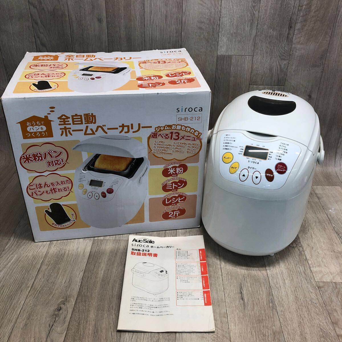 Yahoo!オークション -「shb-212」(ホームベーカリー) (キッチン Yahoo!オークション -「shb-212」(ホームベーカリー) (キッチン