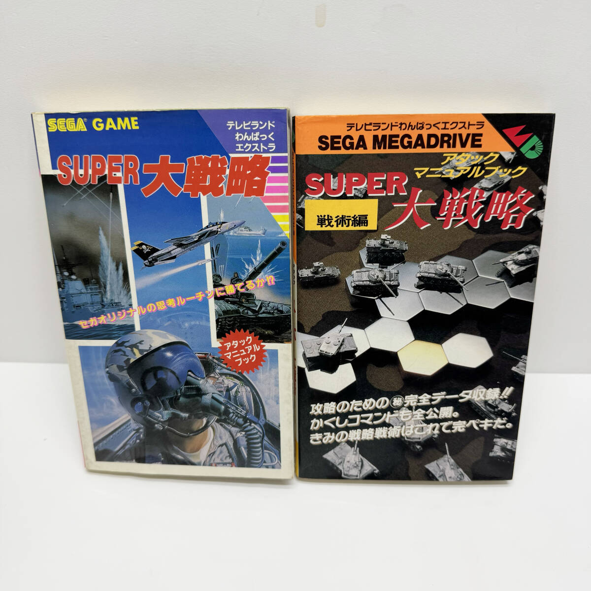 SLG「SUPER大戦略68K（X68000版）」とRPG「サイキックウォー（PC