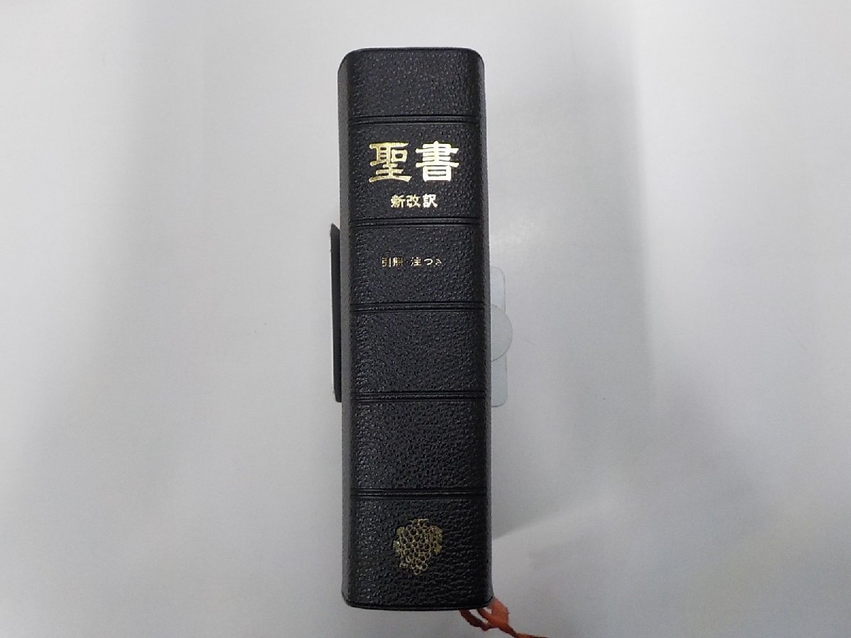 Yahoo!オークション -「聖書 新改訳」の落札相場・落札価格 Yahoo!オークション -「聖書 新改訳」の落札相場・落札価格