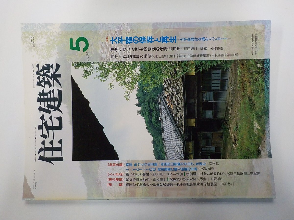 2025年最新】Yahoo!オークション -吉田桂二の中古品・新品・未