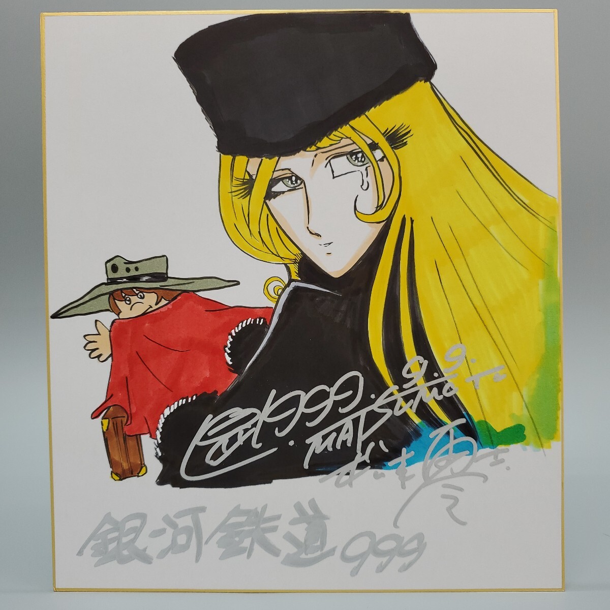Yahoo!オークション -「銀河鉄道999」(サイン、直筆画) の落札 Yahoo!オークション -「銀河鉄道999」(サイン、直筆画) の落札