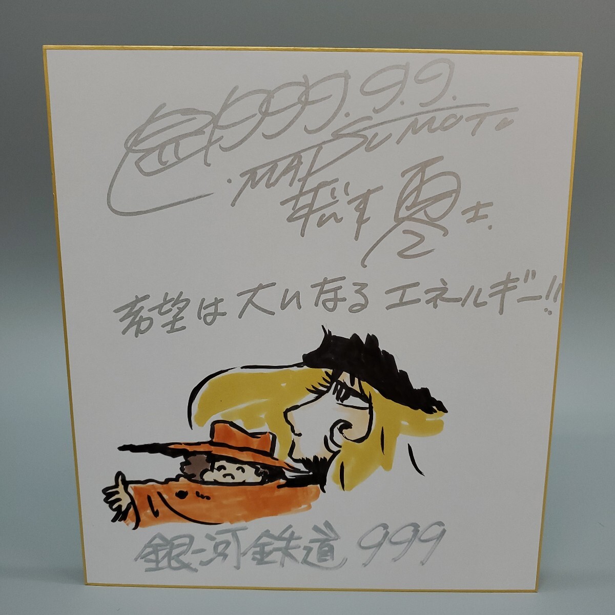 Yahoo!オークション -「銀河鉄道999」(サイン、直筆画) の落札 Yahoo!オークション -「銀河鉄道999」(サイン、直筆画) の落札