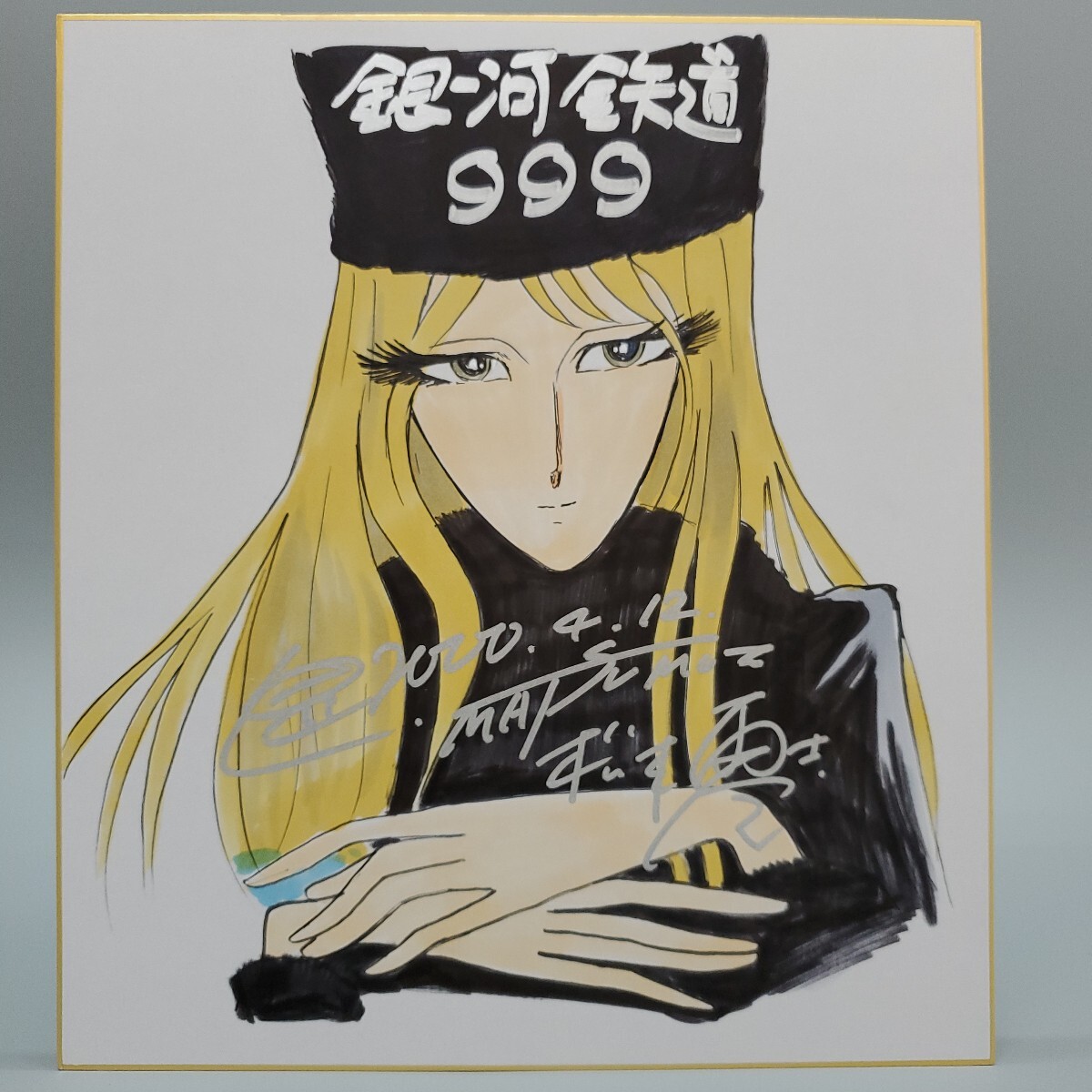 Yahoo!オークション -「銀河鉄道999」(サイン、直筆画) の落札 Yahoo!オークション -「銀河鉄道999」(サイン、直筆画) の落札