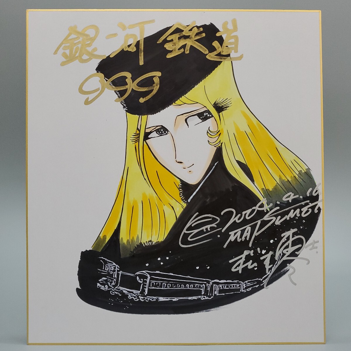 Yahoo!オークション -「銀河鉄道999」(サイン、直筆画) の落札 Yahoo!オークション -「銀河鉄道999」(サイン、直筆画) の落札