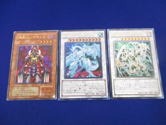 遊戯王 処刑人マキュラ ウルトラ Vジャンプ 特典 未開封 3枚