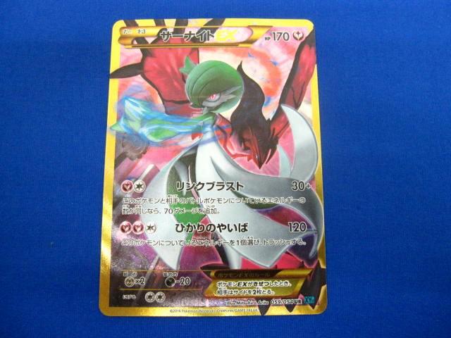 Yahoo!オークション -「ポケモンカード サーナイトex ur