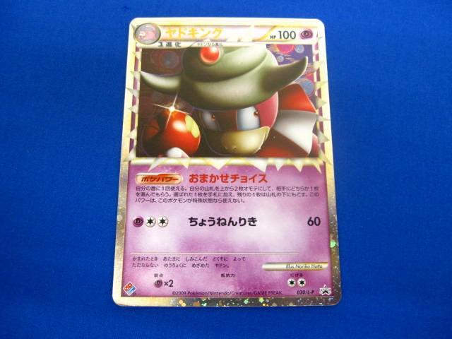 Yahoo!オークション -「ドミノピザ カード」(ポケモンカード Yahoo!オークション -「ドミノピザ カード」(ポケモンカード