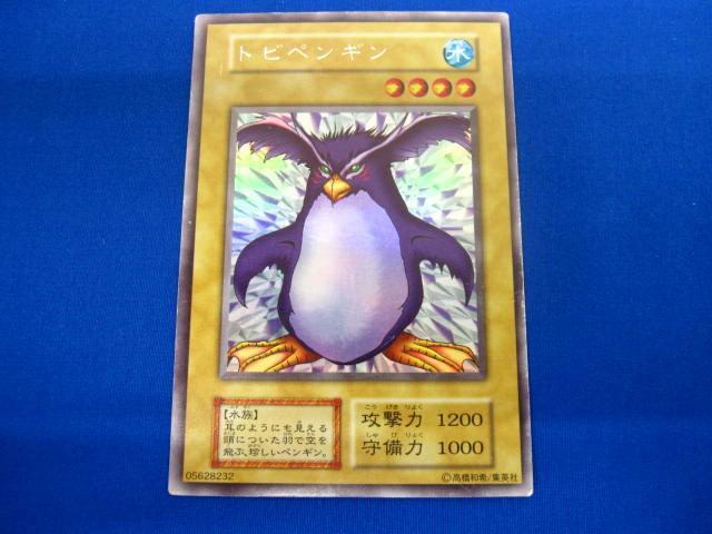 Yahoo!オークション -「トビペンギン」の落札相場・落札価格 Yahoo!オークション -「トビペンギン」の落札相場・落札価格