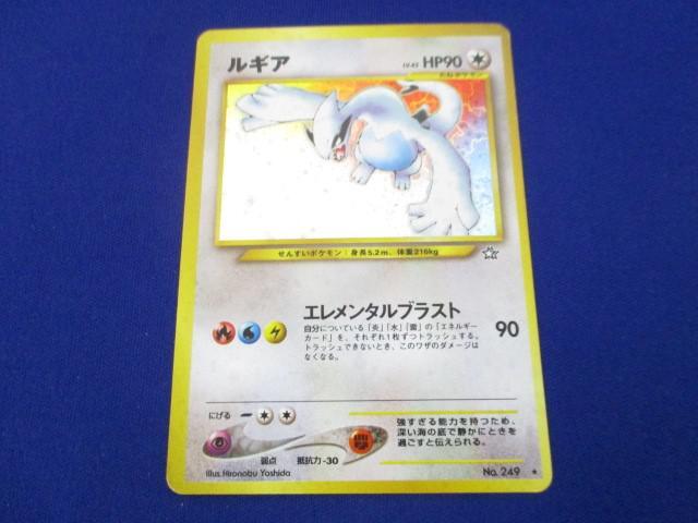 Yahoo!オークション -「ポケモンカード 旧裏面 ルギア」(ゲーム Yahoo!オークション -「ポケモンカード 旧裏面 ルギア」(ゲーム