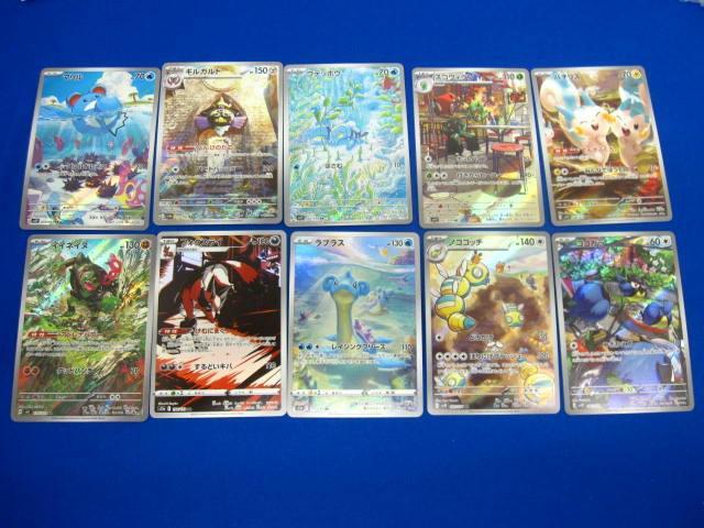 ポケモンカードゲーム　AR まとめ売り100枚