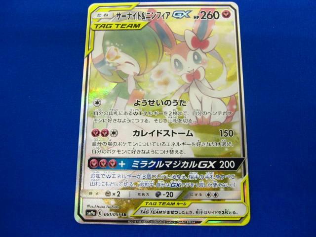 Yahoo!オークション -「ニンフィアgx sr」(ポケモンカードゲーム Yahoo!オークション -「ニンフィアgx sr」(ポケモンカードゲーム