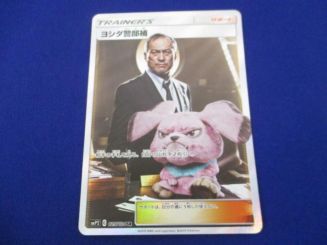 Yahoo!オークション -「ヨシダ」(ポケモンカードゲーム