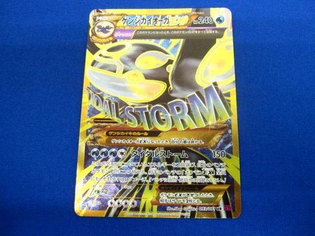 Yahoo!オークション -「ポケモンカード ゲンシカイオーガ」の Yahoo!オークション -「ポケモンカード ゲンシカイオーガ」の