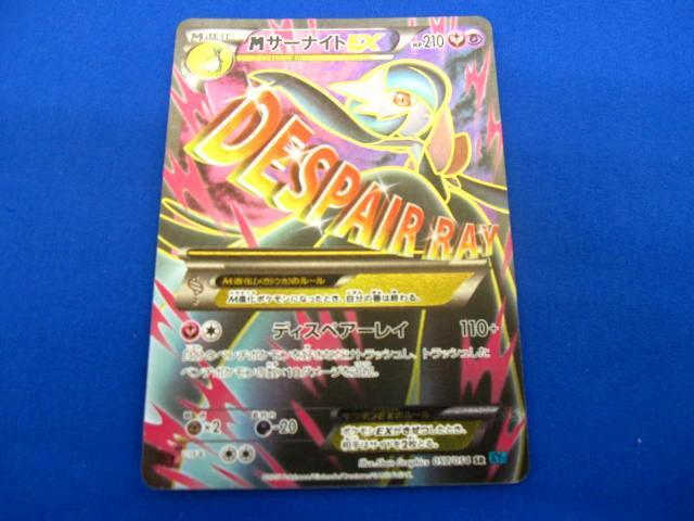 Yahoo!オークション -「mサーナイトex」(ポケモンカードゲーム Yahoo!オークション -「mサーナイトex」(ポケモンカードゲーム