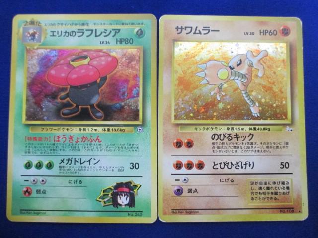 Yahoo!オークション -「エリカのラフレシア」(ポケモンカード Yahoo!オークション -「エリカのラフレシア」(ポケモンカード