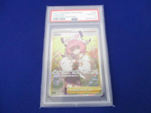 Yahoo!オークション -「クララ psa10」の落札相場・落札価格 Yahoo!オークション -「クララ psa10」の落札相場・落札価格