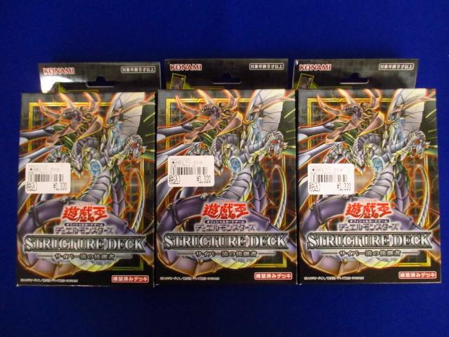 Yahoo!オークション -「遊戯王 ストラクチャーデッキ セット」の Yahoo!オークション -「遊戯王 ストラクチャーデッキ セット」の