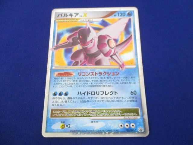 Yahoo!オークション -「ポケモンカード パルキア lv.x」(ゲーム Yahoo!オークション -「ポケモンカード パルキア lv.x」(ゲーム