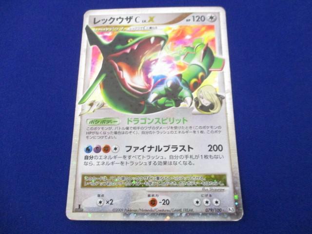 Yahoo!オークション -「レックウザc」(ポケモンカードゲーム Yahoo!オークション -「レックウザc」(ポケモンカードゲーム