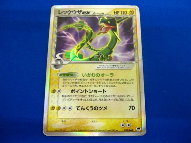 Yahoo!オークション -「ポケモンカード レックウザ デルタ Yahoo!オークション -「ポケモンカード レックウザ デルタ