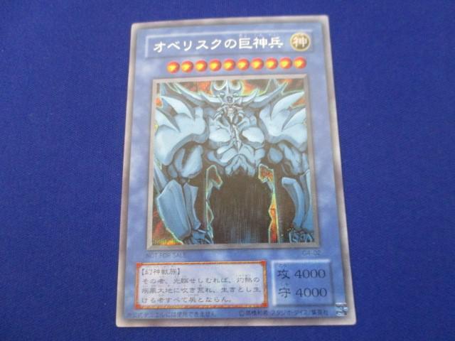Amazon.co.jp: オベリスクの巨神兵 【SCR】 G4-02-SCR [遊戯王