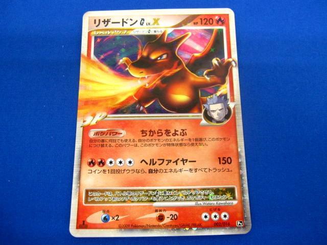 Yahoo!オークション -「リザードン lv.x」(シングルカード