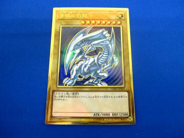 Yahoo!オークション -「青眼の白龍 lgb1-jps02 プレミアム Yahoo!オークション -「青眼の白龍 lgb1-jps02 プレミアム