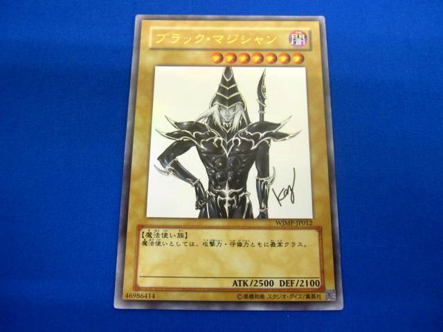 Yahoo!オークション -「ブラック・マジシャン wjmp-jp012 Yahoo!オークション -「ブラック・マジシャン wjmp-jp012