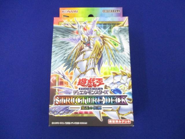 Yahoo!オークション -「遊戯王 ストラクチャーデッキ 未開封」の