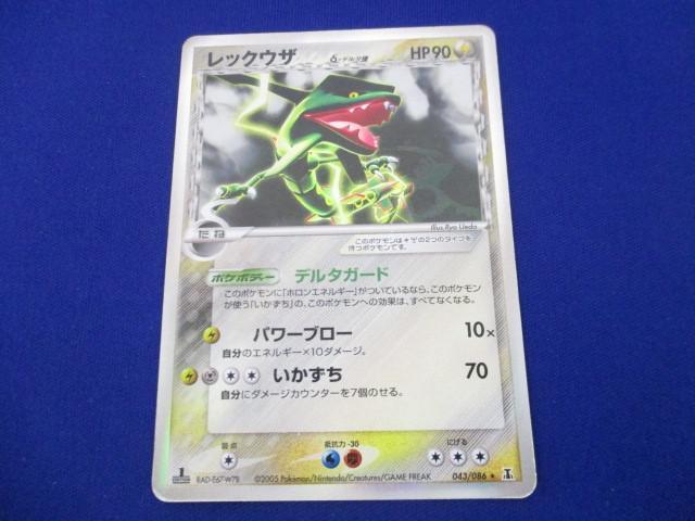 Yahoo!オークション -「ポケモンカード レックウザ デルタ